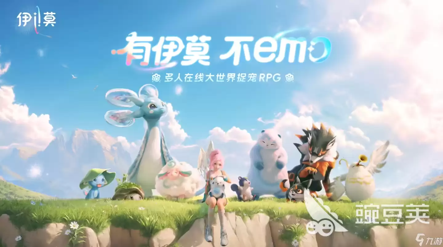 伊莫什么时候正式上线 伊莫上线时间一览
