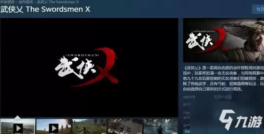 国内首款武侠吃鸡端游归来 《武侠乂》手游的前世今生
