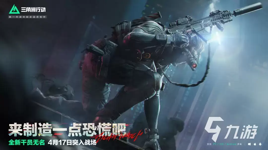 三角洲行动无名怎么样 三角洲行动无名干员介绍