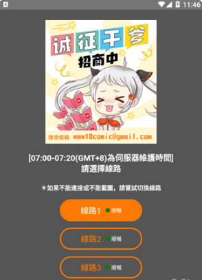 禁漫jmcomic永久入口链接 禁漫jmcomic永久入口链接