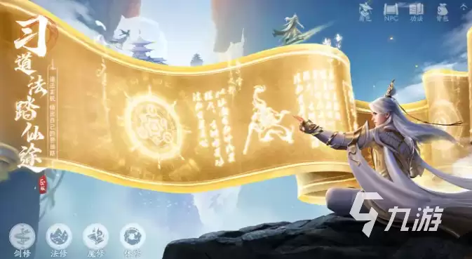 凡人修仙传人界篇手游礼包码怎么用 凡人修仙传人界篇手游礼包码分享