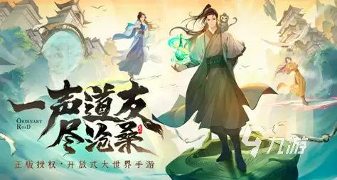 凡人修仙传人界篇手游礼包码一览 凡人修仙传人界篇礼包码有吗