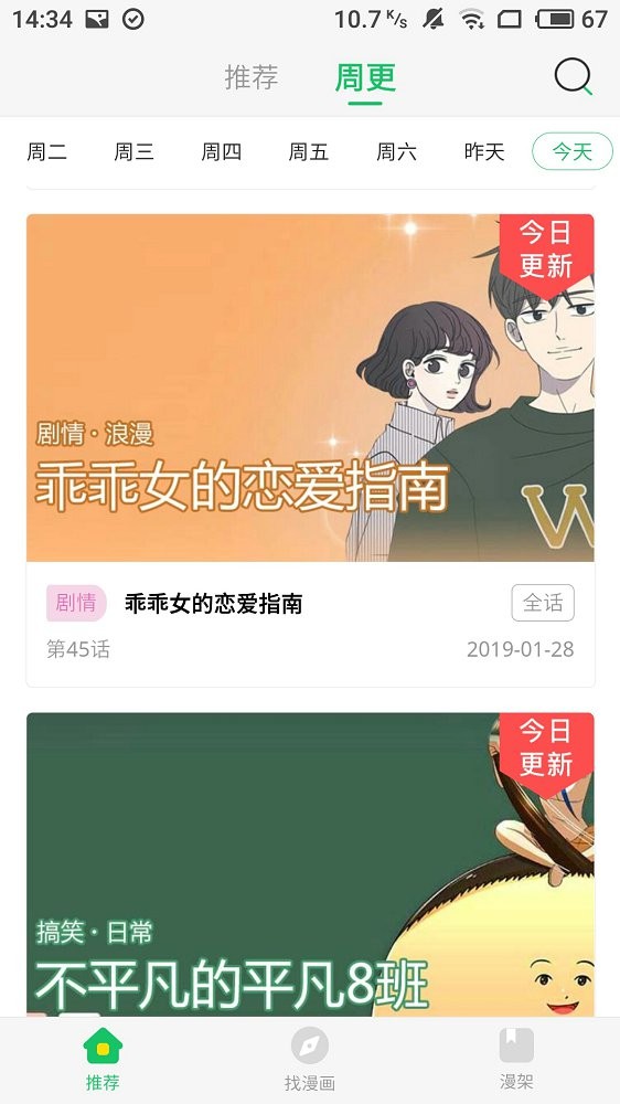 谜漫画官网app下载入口免费-谜漫画官网app免费下载入口