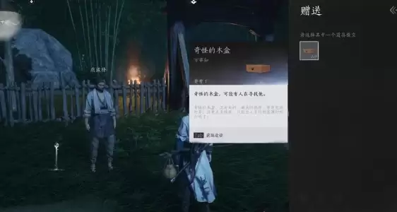 燕云十六声初露锋芒任务3