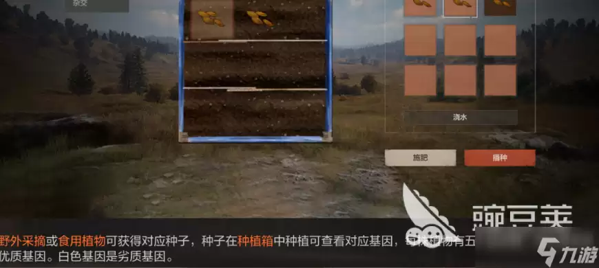 失控进化种子优质基因培育攻略 失控进化优质基因种子如何培育