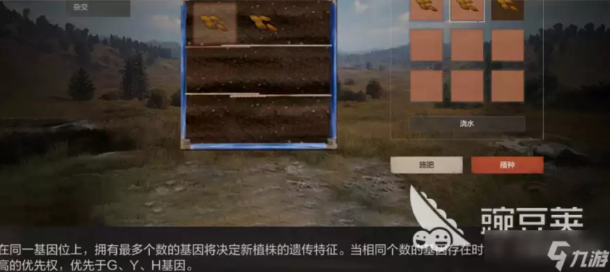 失控进化种子优质基因培育攻略 失控进化优质基因种子如何培育