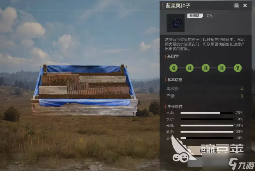 失控进化种子优质基因培育攻略 失控进化优质基因种子如何培育