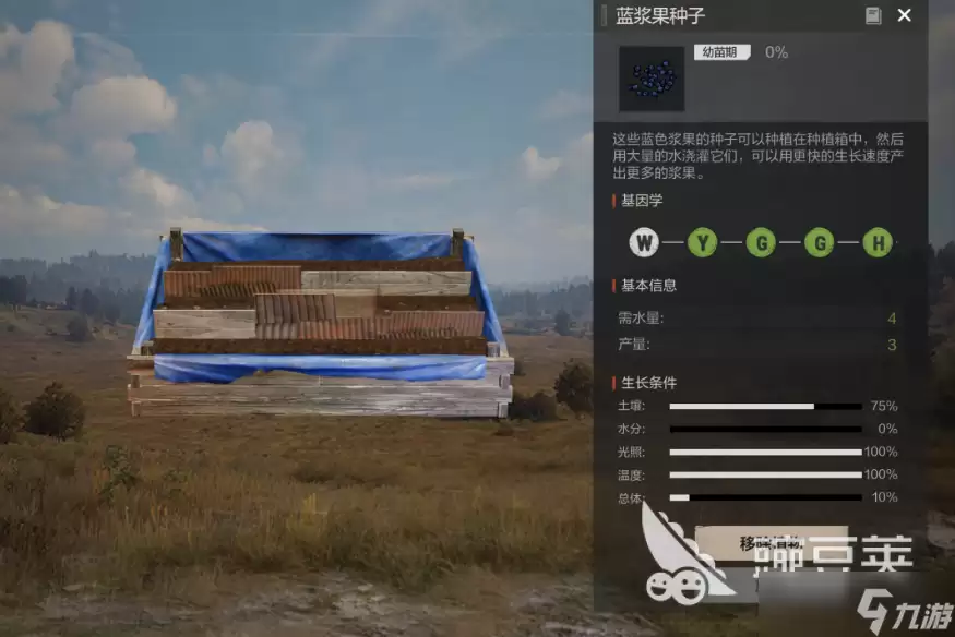 失控进化种子优质基因培育攻略 失控进化优质基因种子如何培育