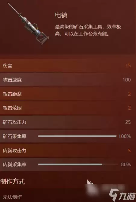 失控进化手游电镐怎么获得 失控进化手游电镐获取攻略