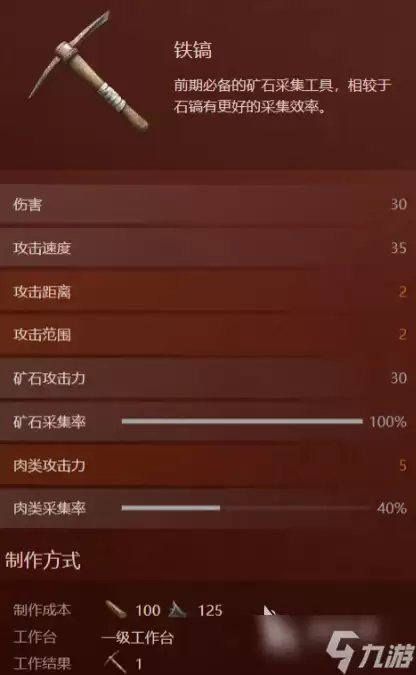失控进化手游电镐怎么获得 失控进化手游电镐获取攻略