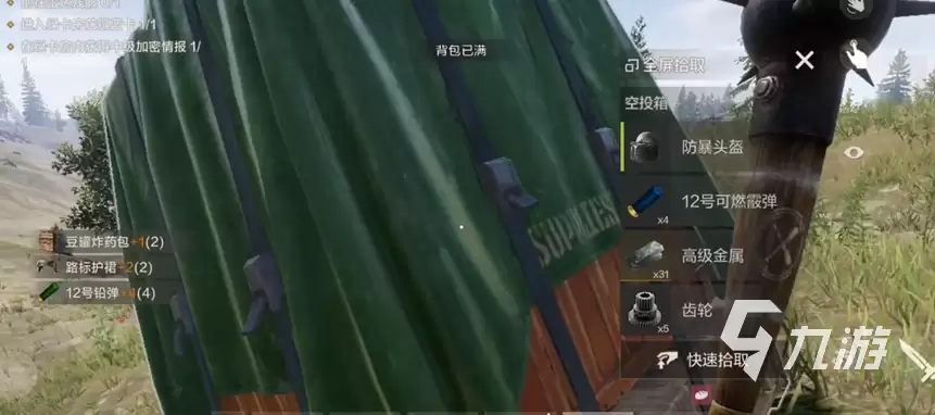 失控进化手游空投物资在哪 失控进化手游空投位置分享