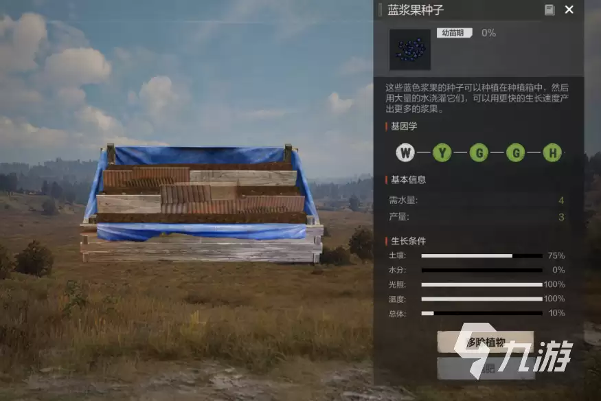 失控进化优质基因种子培育全攻略:高效获取与培养方法