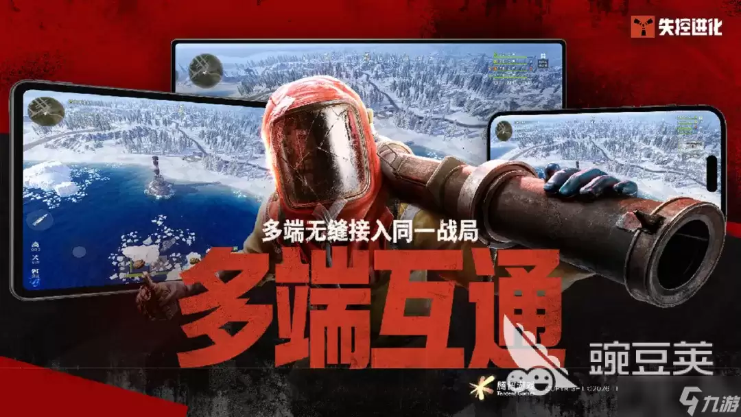 失控进化手游公测时间是哪天 失控进化手游公测时间及游戏内容分享