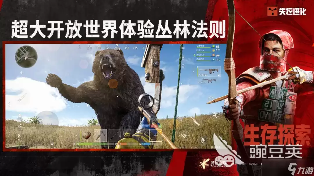 失控进化手游公测时间是哪天 失控进化手游公测时间及游戏内容分享