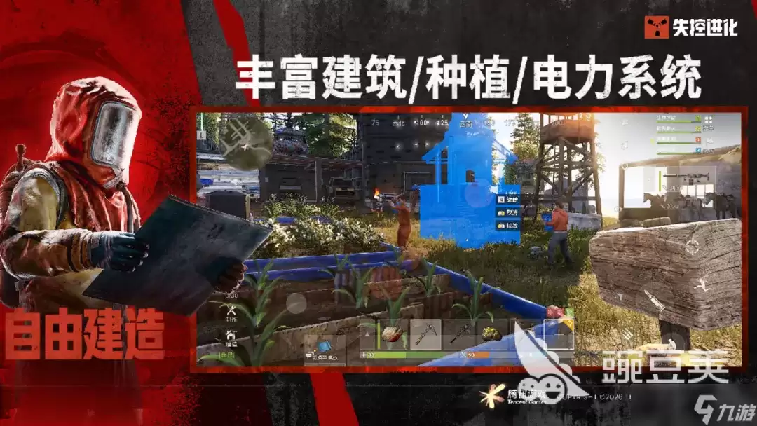 失控进化手游公测时间是哪天 失控进化手游公测时间及游戏内容分享