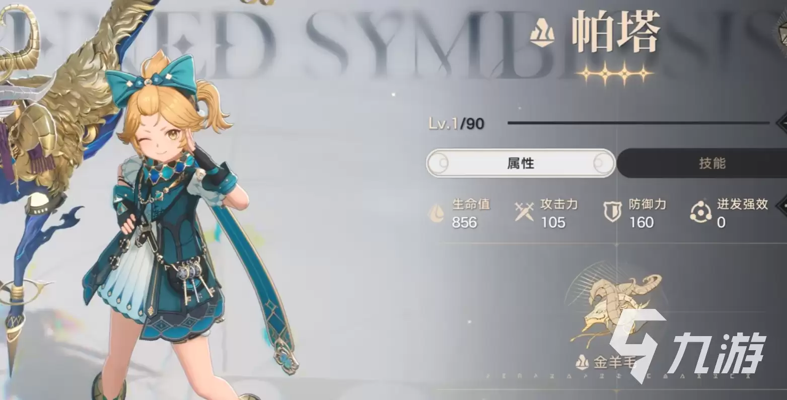 归环五星角色有哪些 归环五星角色介绍