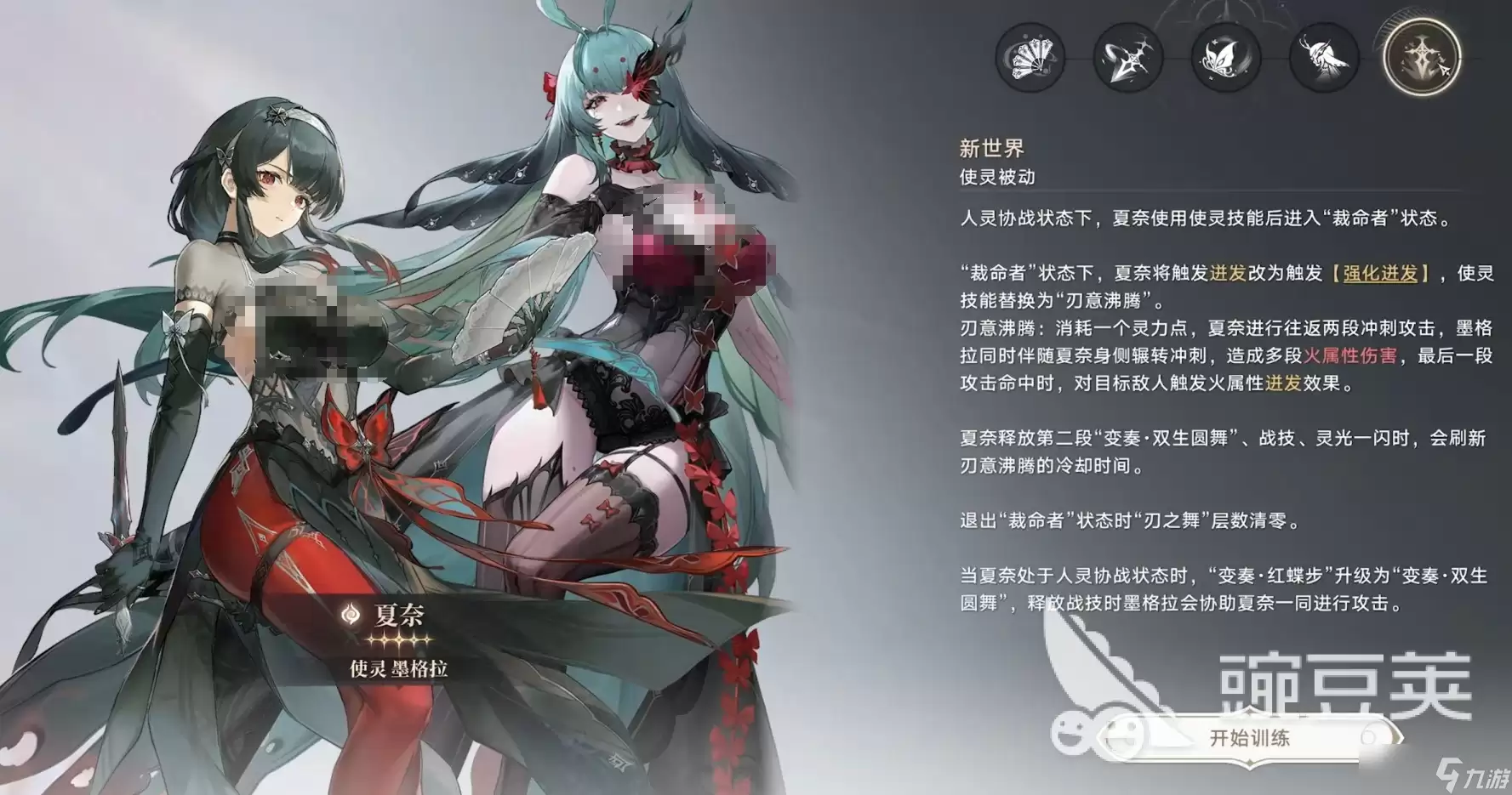 归环夏奈火系输出攻略 归环夏奈玩法介绍