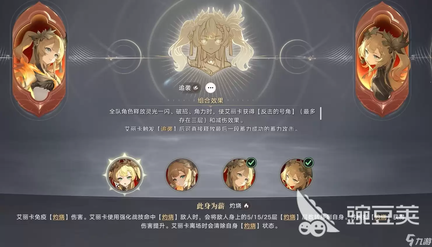 归环使灵搭配功能详解 归环使灵流派搭配玩法介绍