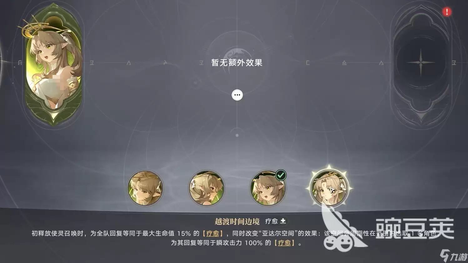 归环使灵搭配功能详解 归环使灵流派搭配玩法介绍