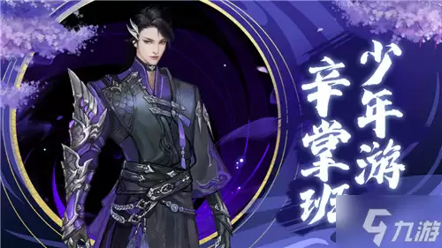 青花瓷领衔《武侠乂》手游新版本系列皮肤抢先看