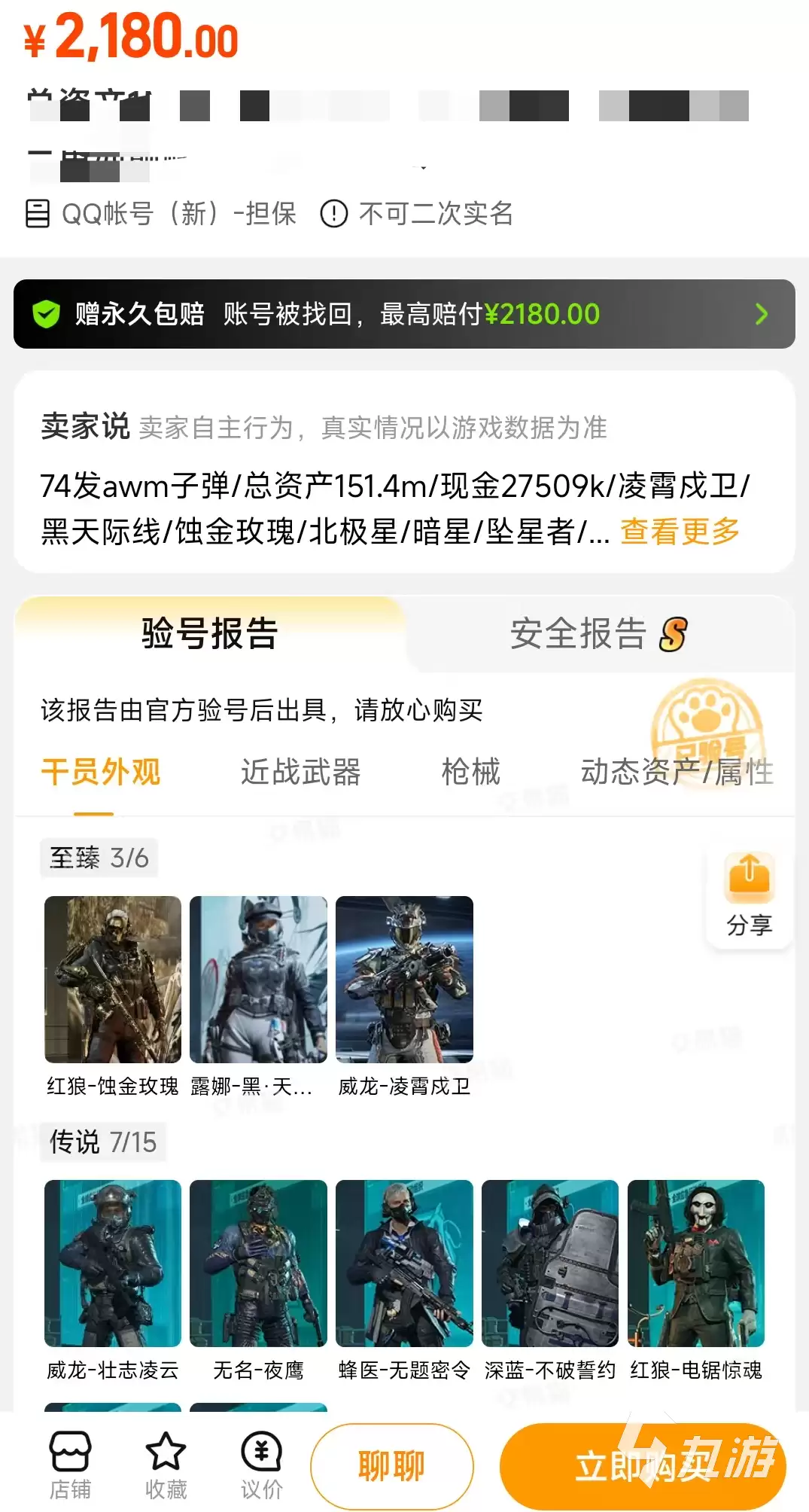 三角洲行动账号交易平台推荐：安全靠谱的买号App有哪些