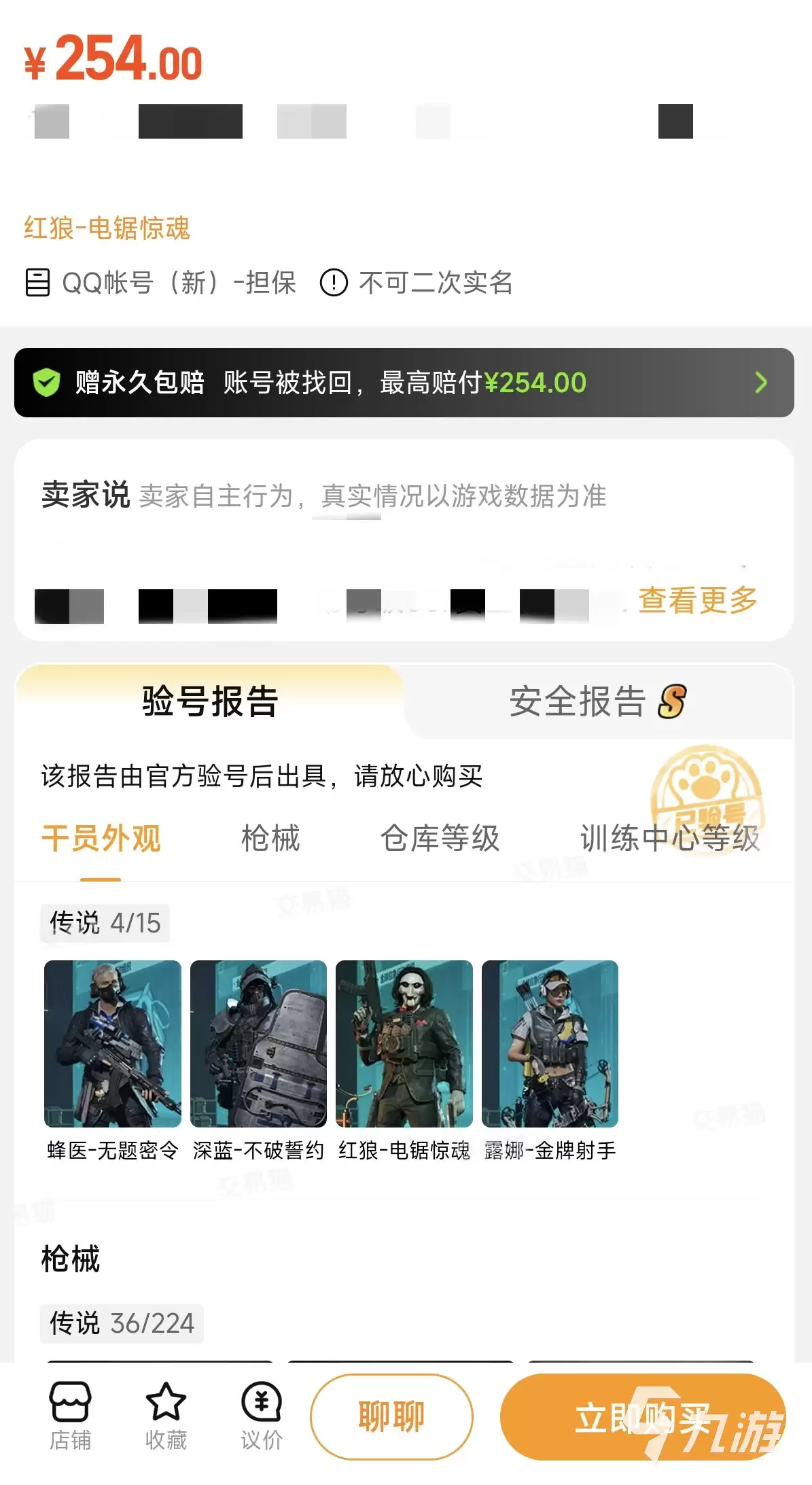 三角洲行动账号购买平台推荐：安全靠谱的买号渠道汇总