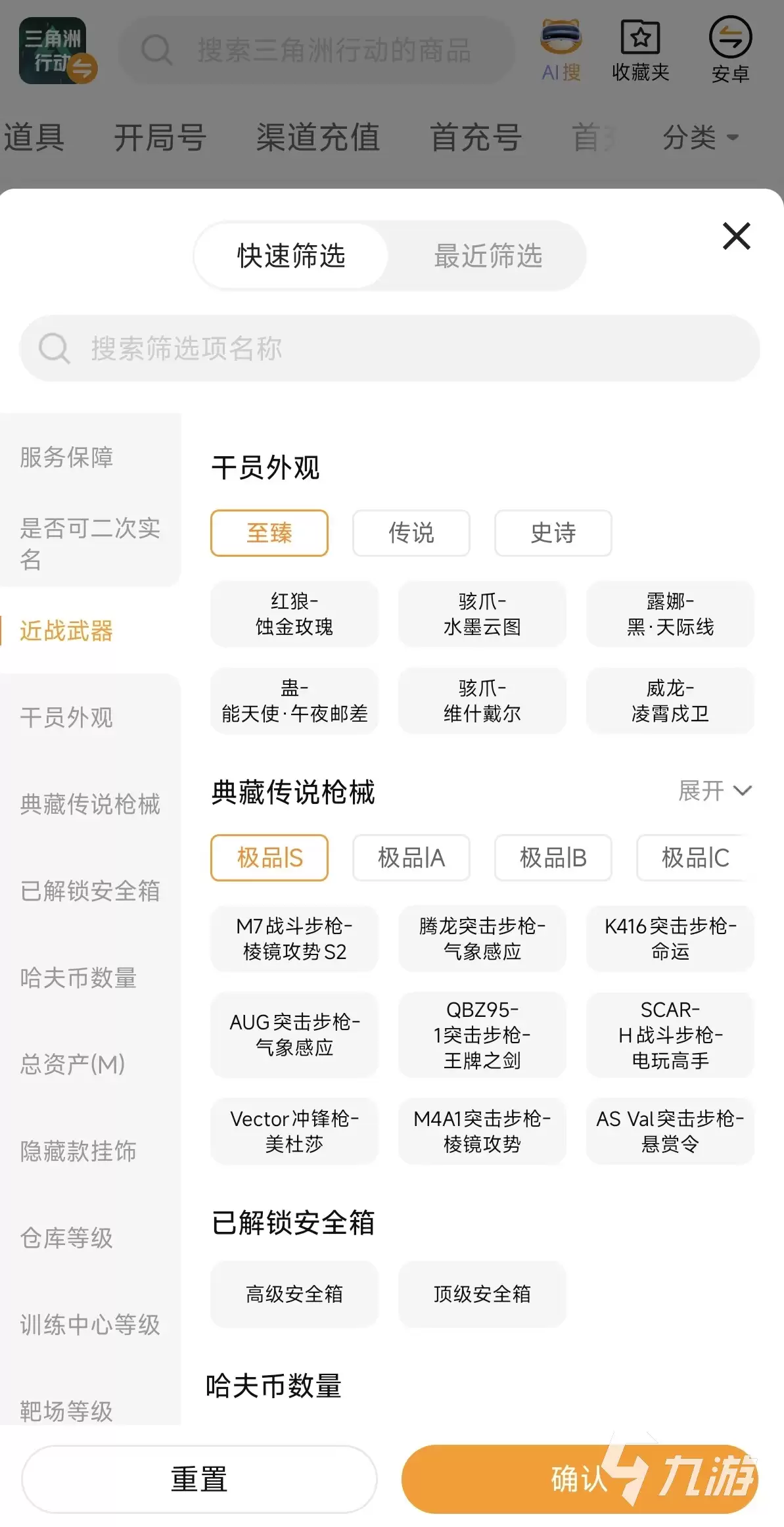 三角洲行动账号购买平台推荐：安全靠谱的买号渠道汇总