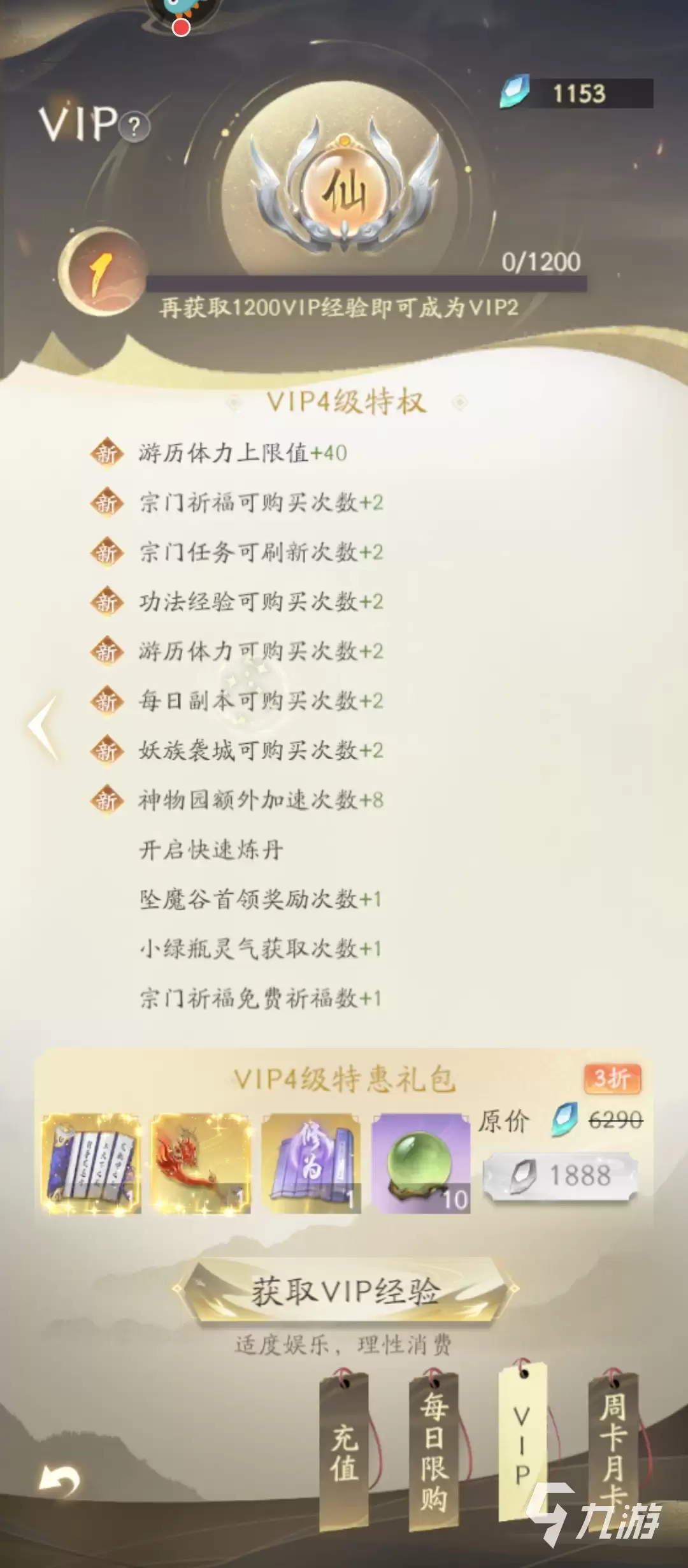 凡人修仙传人界篇手游分身怎么开启 开启分身方法介绍
