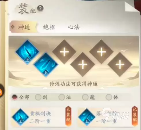 凡人修仙传人界篇手游灵丹奇缘过关攻略 灵丹奇缘任务怎么做