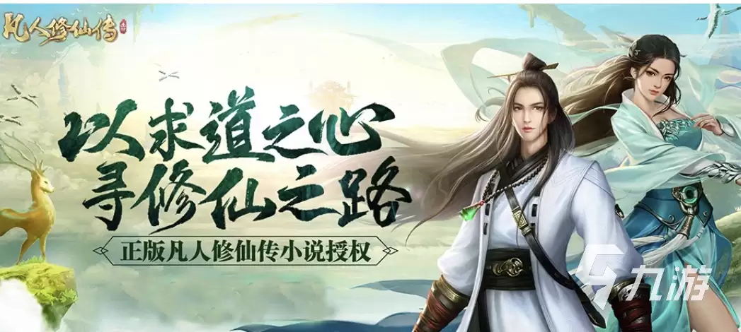 凡人修仙传人界篇手游码头奇遇 凡人修仙传人界篇码头奇遇答案是什么解析