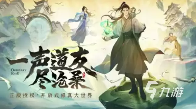 凡人修仙传人界篇手游码头奇遇 凡人修仙传人界篇码头奇遇答案是什么解析