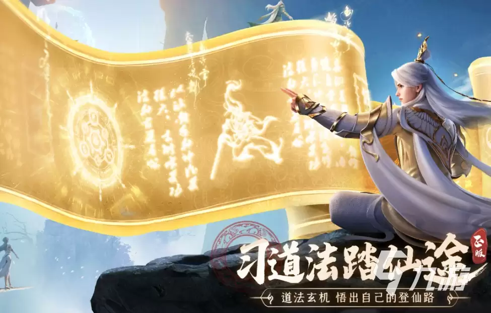 凡人修仙传人界篇多少章 凡人修仙传人界篇攻略