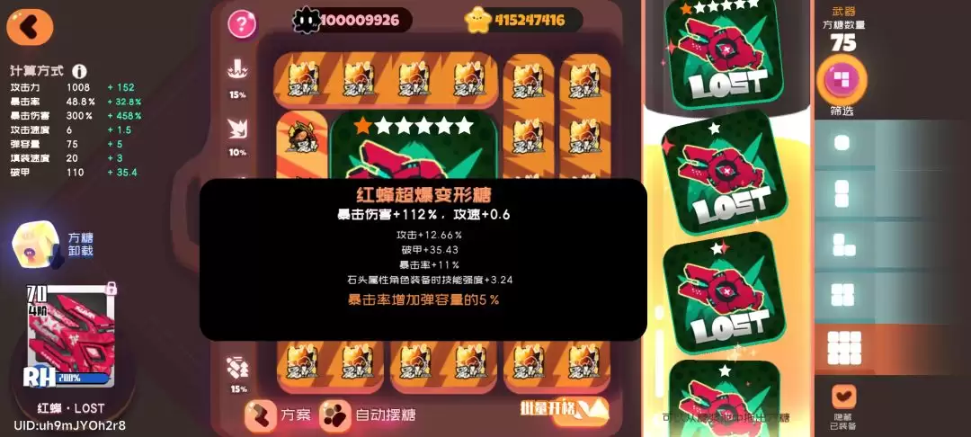 弹力果冻超阶方糖词条选择方案