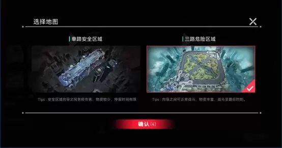 重构：阿塔提斯终末之役模式玩法介绍