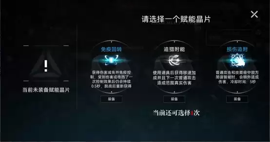 重构：阿塔提斯终末之役模式玩法介绍