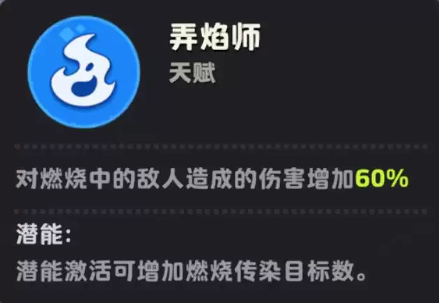 月相计划菲尔妲能量流搭配推荐攻略