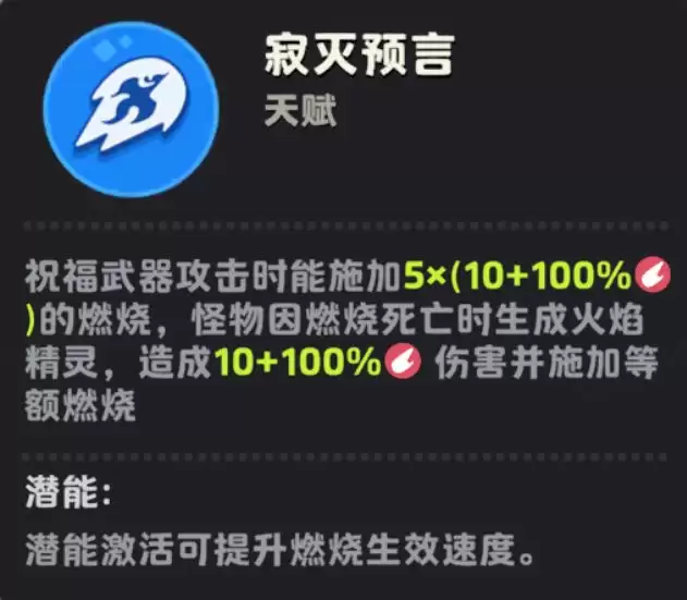 月相计划菲尔妲能量流搭配推荐攻略