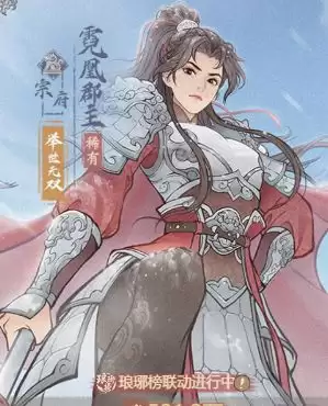 这城有良田霓凰郡主vs林动强度对比