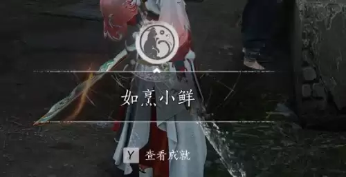 燕云十六声青州三个烹饪隐藏成就达成方法