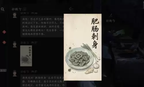 燕云十六声青州三个烹饪隐藏成就达成方法