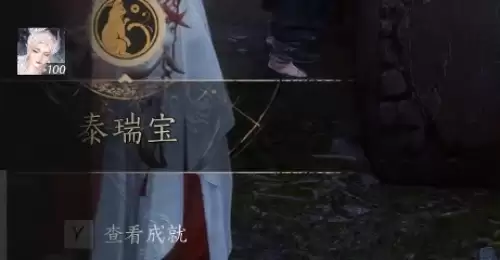 燕云十六声青州三个烹饪隐藏成就达成方法