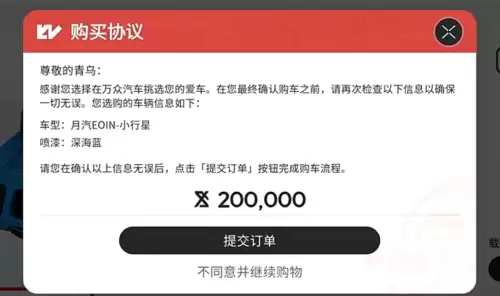 望月游戏怎么买车-新车购买指南