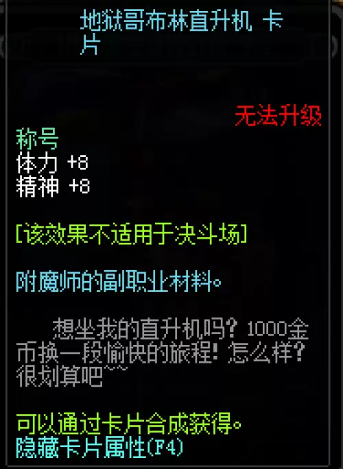 dnf100级附魔宝珠大全-称号附魔宝珠一览2026