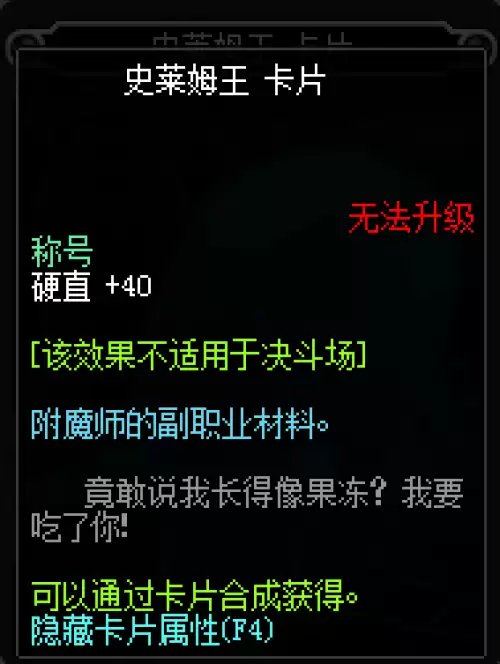 dnf100级附魔宝珠大全-称号附魔宝珠一览2026