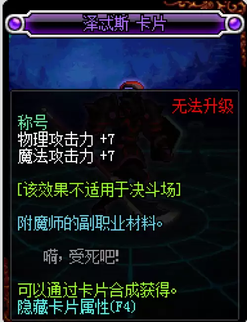 dnf100级附魔宝珠大全-称号附魔宝珠一览2026