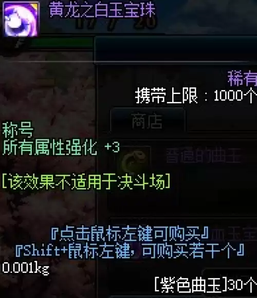 dnf100级附魔宝珠大全-称号附魔宝珠一览2026