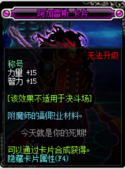 dnf100级附魔宝珠大全-称号附魔宝珠一览2026