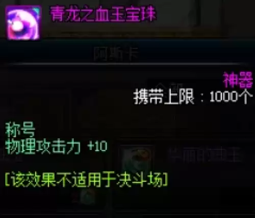 dnf100级附魔宝珠大全-称号附魔宝珠一览2026