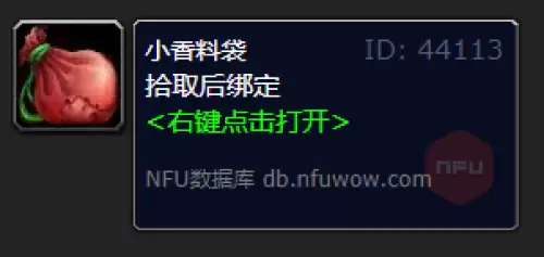魔兽世界北地香料哪里买-北地香料购买位置坐标