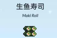 生鱼寿司